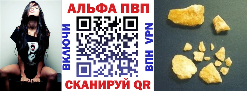 А ПВП кристаллы Плавск