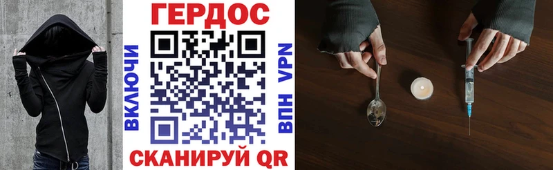 ГЕРОИН гречка Плавск