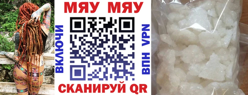 МЕФ mephedrone где купить Плавск
