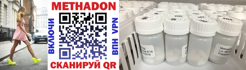 Метадон methadone  Плавск 