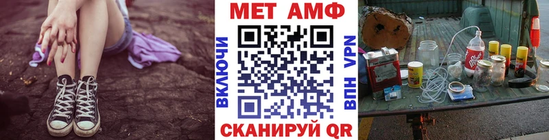 Первитин Methamphetamine  blacksprut рабочий сайт  Плавск 